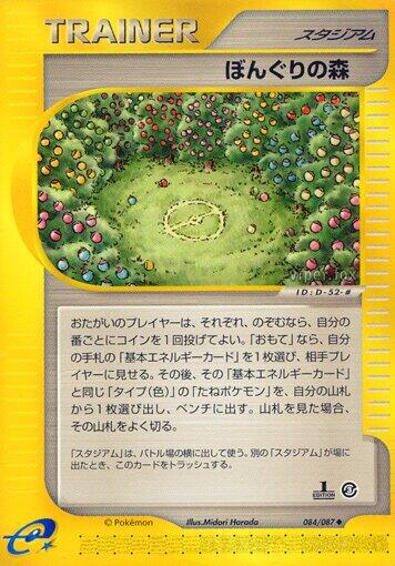 Apricorn Forest [1st-Edition]